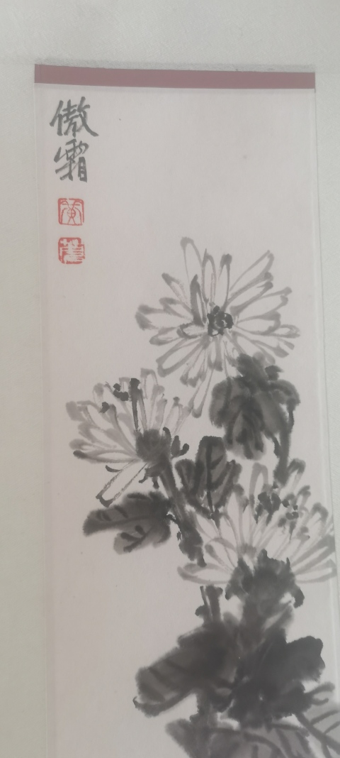 古玩字畫梅蘭竹菊拍賣，當前價格6800元