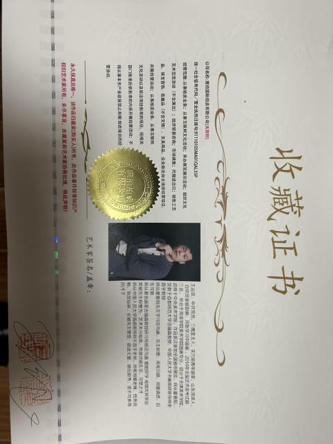 古玩字畫榮寶齋終身簽約畫家王運良老師《風景圖》拍賣,當前價格1588元