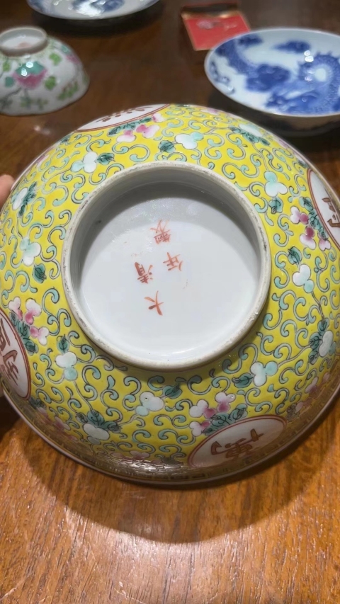 古玩陶瓷黃地粉彩福祿萬代萬壽無疆碗拍賣，當前價格4600元