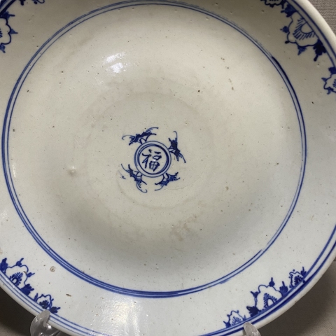 古玩陶瓷青花福字蝙蝠紋盤拍賣,當前價格1380元