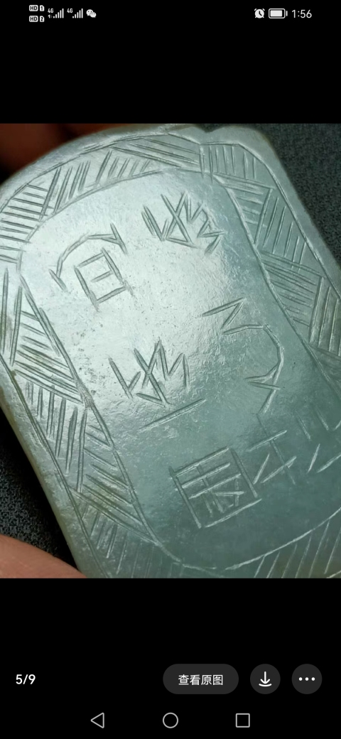 古玩玉器清 天然翡翠掛牌拍賣，當前價格3000元