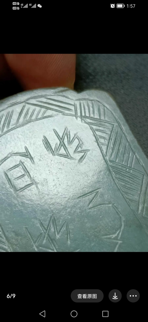 古玩玉器清 天然翡翠掛牌拍賣，當前價格3000元