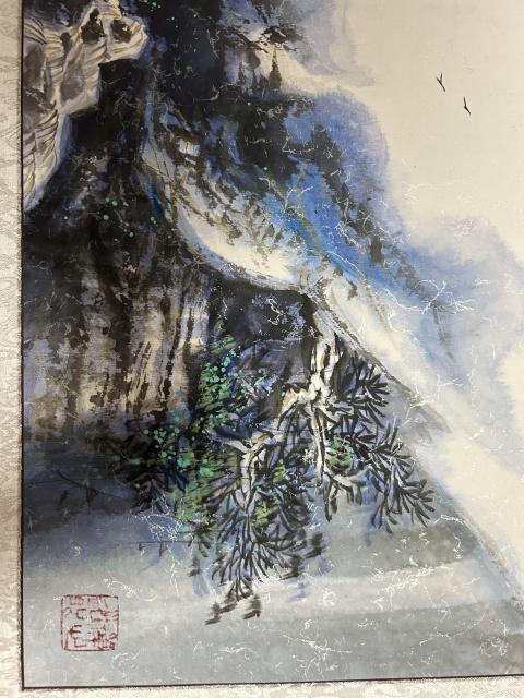 古玩字畫陽瑞萍老師潑墨寫意山水拍賣，當前價格598元