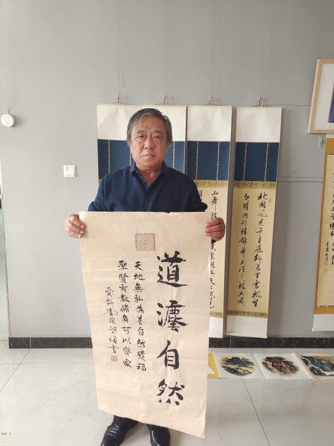 古玩字畫愛新覺羅. 啟順《道法自然》拍賣，當前價格458元
