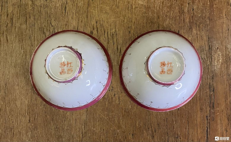 古玩陶瓷胭脂紅描金紋茶碗拍賣,當前價格520元