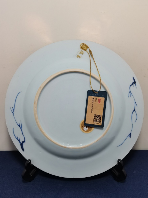 古玩陶瓷青花花卉雜寶紋盤拍賣，當前價格3200元