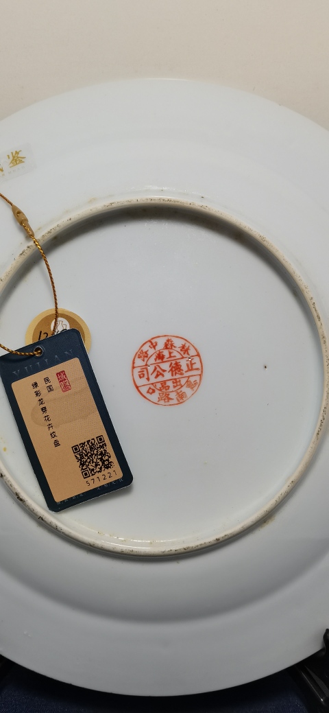 古玩陶瓷綠彩龍穿花卉紋盤拍賣,當(dāng)前價(jià)格1000元