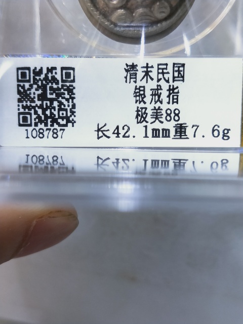 古玩雜項銀鏨刻人物戒指拍賣,當前價格366元