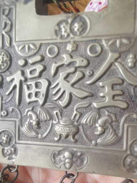 古玩雜項白銅鏨刻人物鎖拍賣，當(dāng)前價格299元
