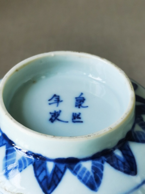 古玩陶瓷清晚期·青花花卉紋玲瓏瓷碗拍賣,當前價格700元
