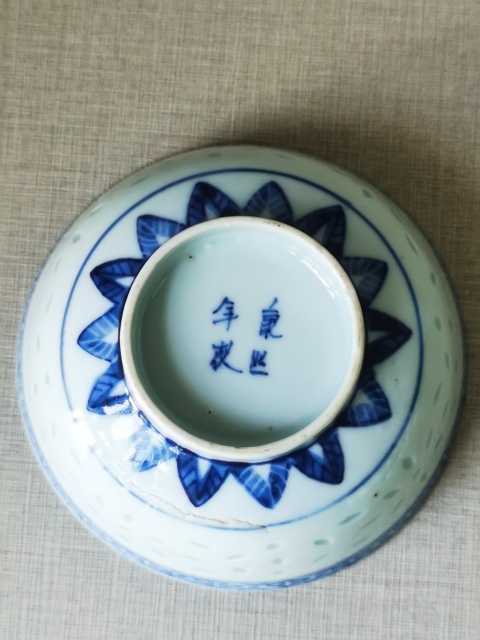 古玩陶瓷清晚期·青花花卉紋玲瓏瓷碗拍賣,當前價格700元
