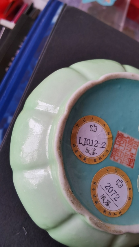 古玩陶瓷清晚期綠釉瓜棱水洗拍賣,當前價格16000元