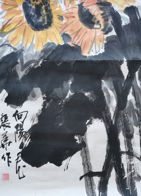 古玩字畫中美協(xié)會(huì)員新水墨煥彩寫意畫代表人物張華寫意花鳥（向日葵）拍賣，當(dāng)前價(jià)格499元
