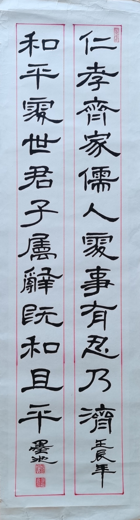 古玩字畫沈鵬弟子中書協(xié)會員支鐵占(墨池)書法楹聯(lián)一幅拍賣,當(dāng)前價格899元