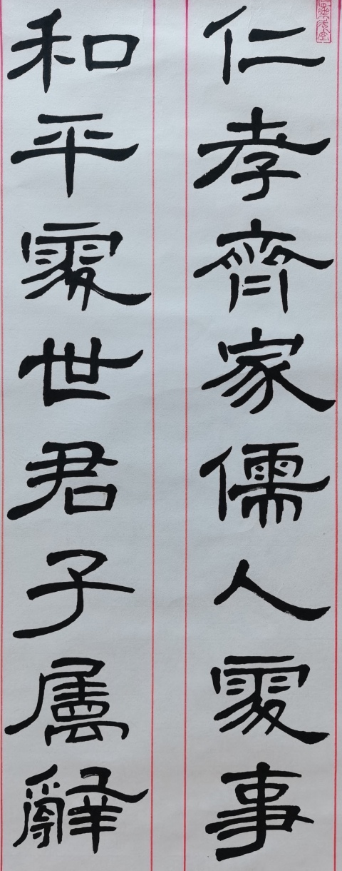 古玩字畫沈鵬弟子中書協(xié)會員支鐵占(墨池)書法楹聯(lián)一幅拍賣,當(dāng)前價格899元