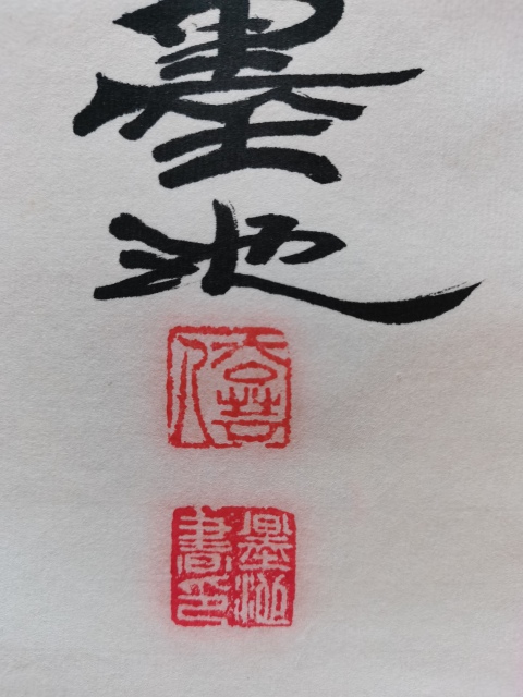 古玩字畫沈鵬弟子中書協(xié)會員支鐵占(墨池)書法楹聯(lián)一幅拍賣,當(dāng)前價格899元