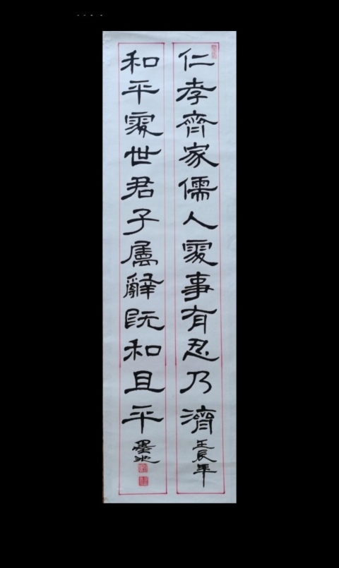 古玩字畫沈鵬弟子中書協(xié)會員支鐵占(墨池)書法楹聯(lián)一幅拍賣,當(dāng)前價格899元
