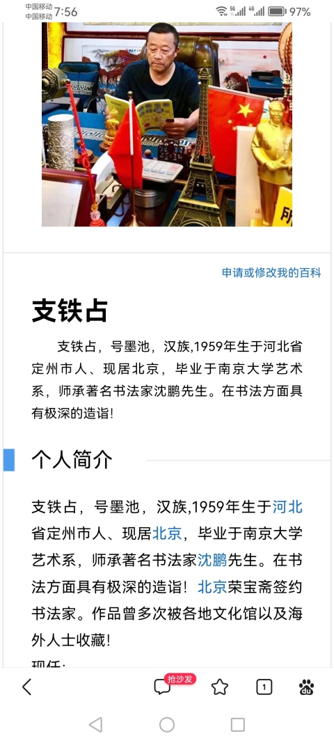 古玩字畫沈鵬弟子中書協(xié)會員支鐵占(墨池)書法楹聯(lián)一幅拍賣,當(dāng)前價格899元