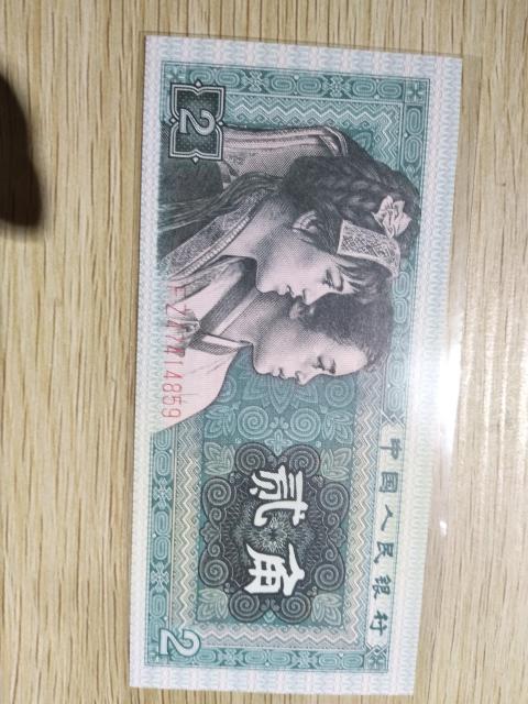 古玩錢幣80年2角玉鉤國拍賣，當前價格380元