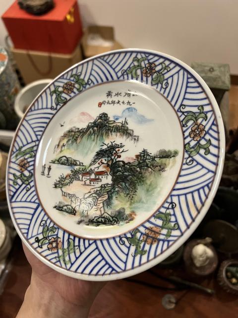 古玩陶瓷山水紋盤拍賣，當(dāng)前價格199元