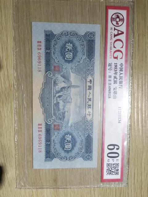 古玩錢幣寶塔山拍賣,當(dāng)前價格3200元