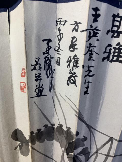 古玩字畫揚州竹刻大師張子麟 成扇一柄拍賣，當前價格3288元