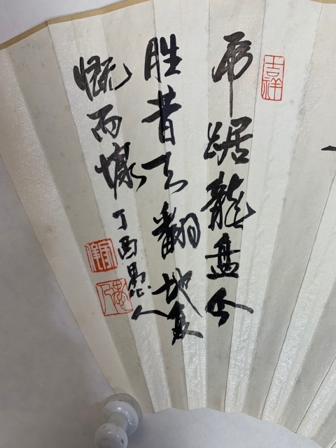 古玩字畫揚州竹刻大師張子麟 成扇一柄拍賣，當前價格3288元
