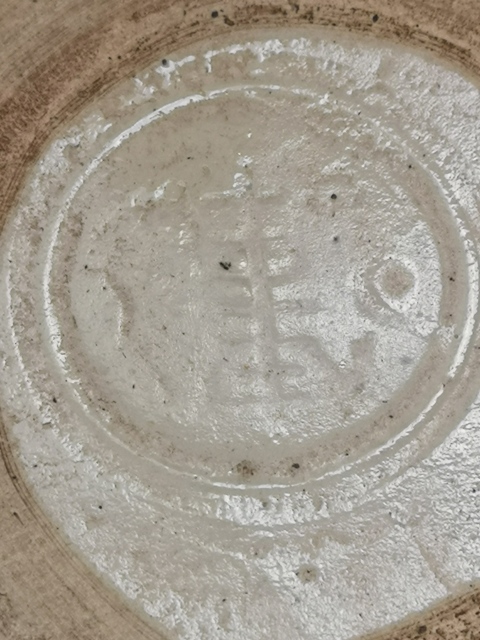 古玩陶瓷元末明初磁州窯壽字碗拍賣，當前價格1100元