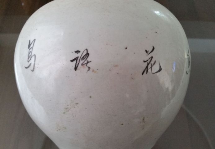 古玩陶瓷粉彩花鳥花卉紋西瓜罐拍賣，當前價格480元