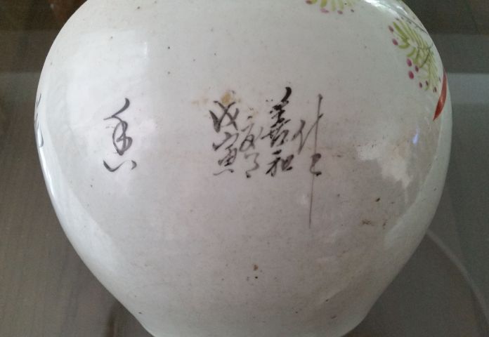 古玩陶瓷粉彩花鳥花卉紋西瓜罐拍賣，當前價格480元