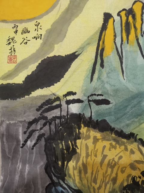 古玩字畫已保真已故湖北名家老中美協會員湖北美院原副院長魏揚寫意山水拍賣,當前價格4000元