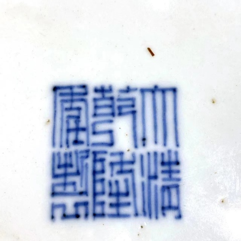 古玩陶瓷清中期青花纏枝花卉紋盤拍賣，當前價格4000元