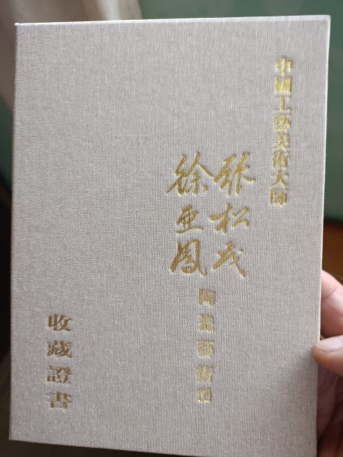 古玩陶瓷現代工藝品洋彩軋道龍鳳八吉祥紋象耳瓶拍賣，當前價格58888元