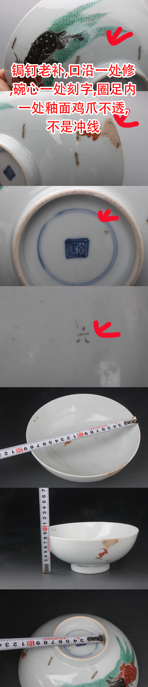 古玩陶瓷【8114】清康熙~雍正 青花五彩福祿圖碗拍賣,當前價格5800元