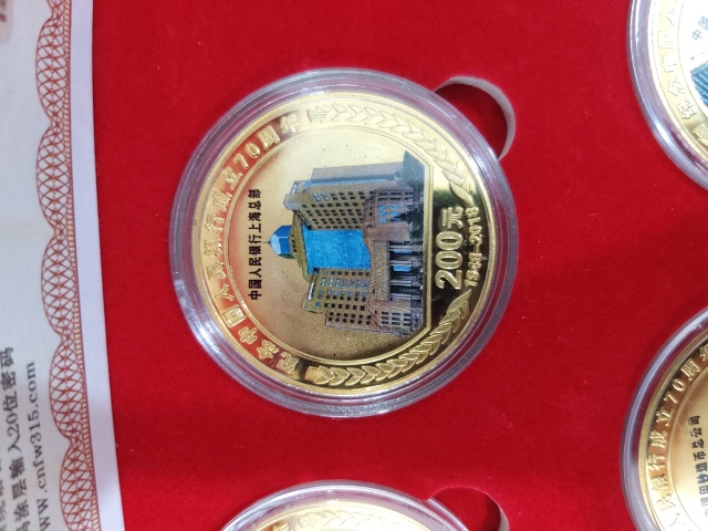 古玩雜項彩金紀念工藝幣拍賣，當前價格880元