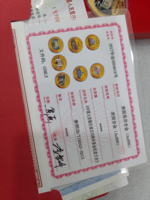 古玩雜項彩金紀念工藝幣拍賣，當前價格880元