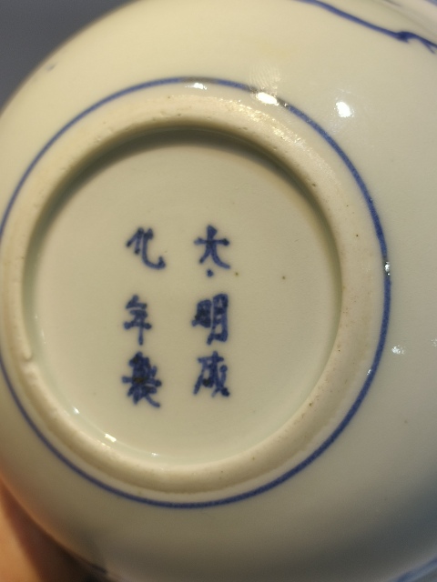 古玩陶瓷(新年放漏中)清末民初-人物故事紋-青花水洗拍賣,當(dāng)前價(jià)格730元