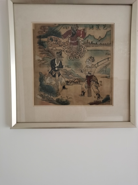古玩字畫木板年畫《西游記》拍賣,當前價格120000元