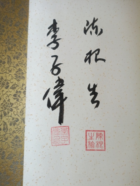 古玩字畫鷹擊長空拍賣,當(dāng)前價格15888元