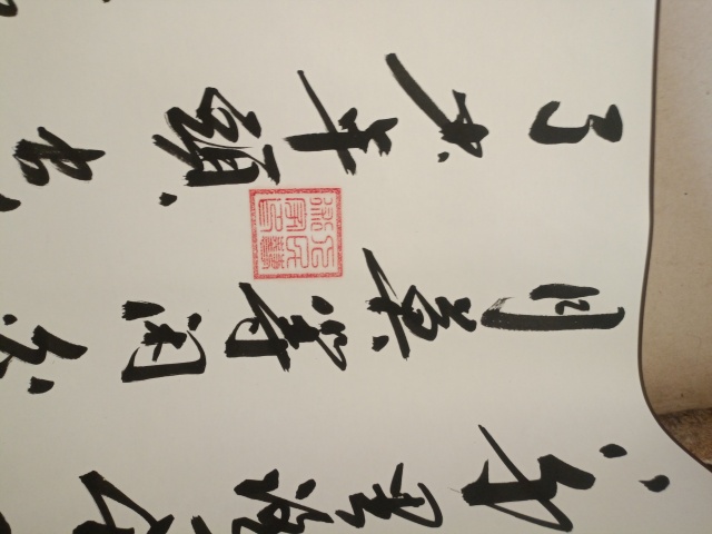 古玩字畫鷹擊長空拍賣,當(dāng)前價格15888元
