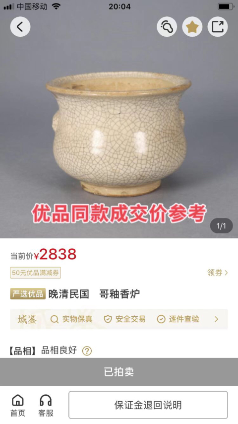 古玩陶瓷(清末民初)仿哥釉獸耳香爐拍賣,當前價格0元