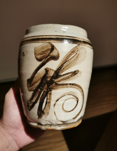 古玩陶瓷明代?白地黑花福字罐拍賣,當前價格666元