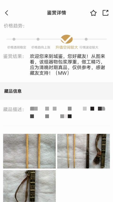 古玩雜項清中期解食刀(館藏級)拍賣，當前價格500000元