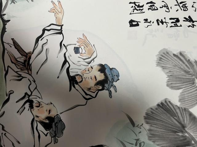 古玩字畫張松平人物拍賣，當前價格450元