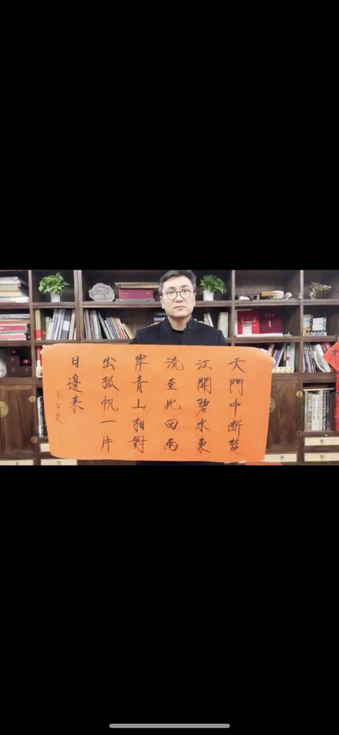 古玩字畫崔景哲大紅袍原作第178頁《書法》拍賣，當(dāng)前價格9800元