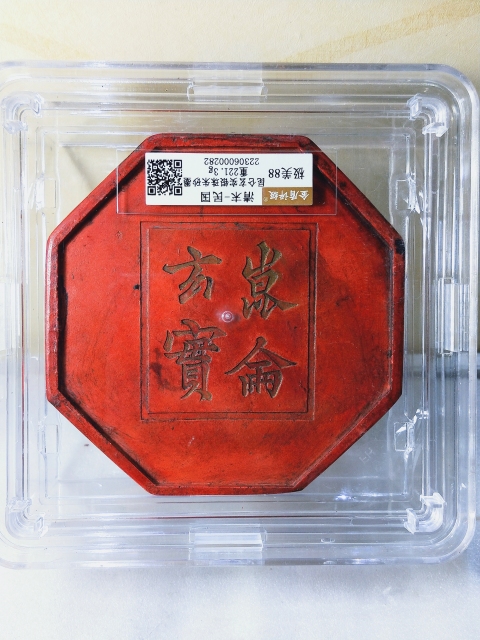 古玩雜項八方銀珠朱砂墨拍賣,當前價格886元