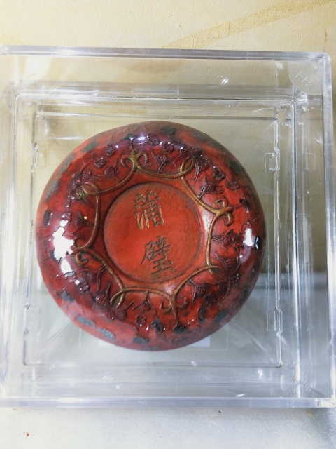 古玩雜項蒲壁銀珠描金雙龍朱砂墨拍賣,當前價格988元
