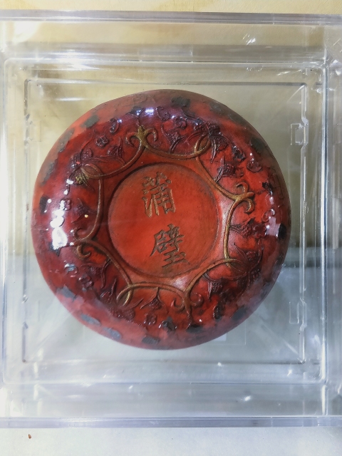 古玩雜項蒲壁銀珠描金雙龍朱砂墨拍賣,當前價格988元