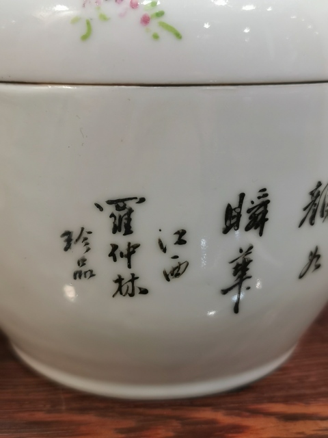 古玩陶瓷人物紋粉彩蓋缸拍賣,當前價格8800元