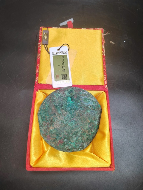 古玩銅器漢代虎紋銅鏡拍賣,當前價格2800元